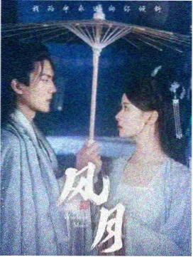 云边邮局海报